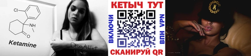 Кетамин VHQ  Мамадыш 