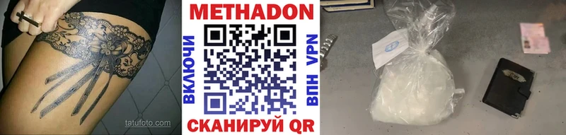 МЕТАДОН мёд Мамадыш